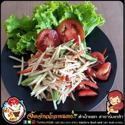 ตำปลาร้า