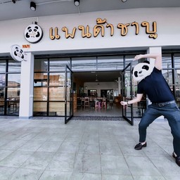 Panda Shabu พังโคน