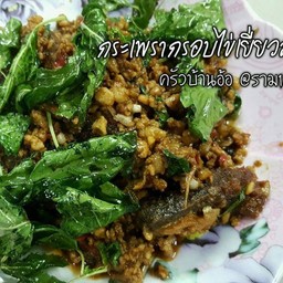 ข้าวกะเพราหมูสับไข่เยี่ยวม้า