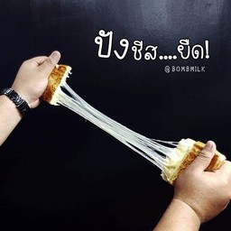 ขนมปังชีสยืด