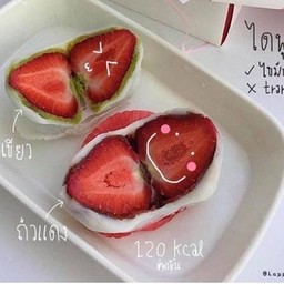 DAIFUKU ไดฟูกุ /มาการอง