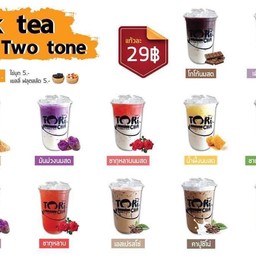 ชานมทูโทน