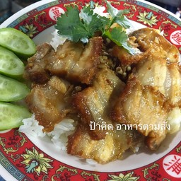 ข้าว+หมูกรอบกระเทียมพริกไทย