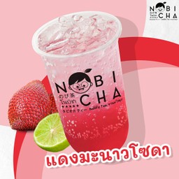 แดงมะนาวโซดา