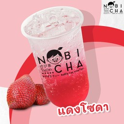 แดงโซดา