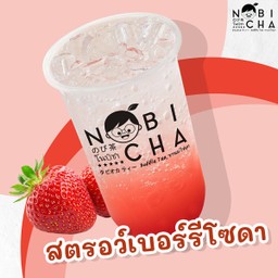 สตอเบอร์รี่โซดา