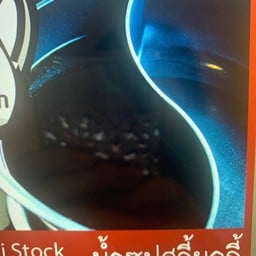 ซุปสุกี้ยากี้ (เมื่อสั่งอาหารอลาคาทครบ 500 บาท)