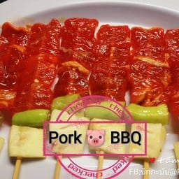 บาบีคิวหมู