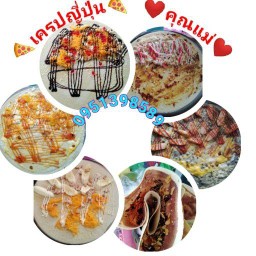 เครปญี่ปุ่นคุณแม่
