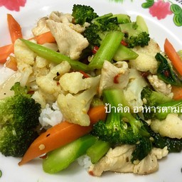 ข้าว+ผัดผักรวมมิตร