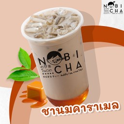 ชานมคาราเมล