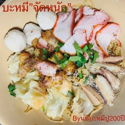 นทีบะหมี่ปู ตลาดซันพลาซ่า