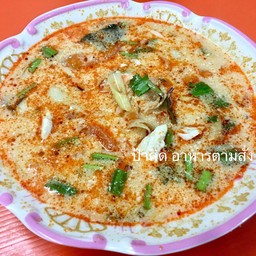 ต้มยำรวมมิตร (น้ำข้น)