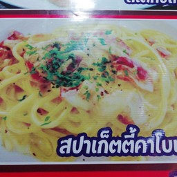 สเต๊กมั้ยค่ะ by เชฟหญิง