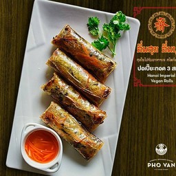ปอเปี๊ยะทอด 3 สหาย/Hanoi Imperial Vegan Rolls