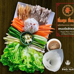 แหนมเนืองไก่สวรรค์ l Vegan Nemnueng