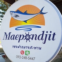 แม่พรจิต