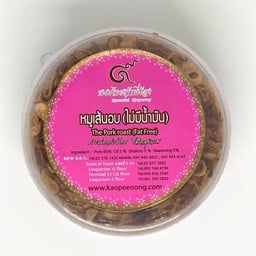 หมูเส้นอบไร้น้ำมัน