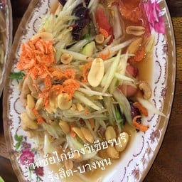 ร้านชัยไก่ย่างวิเชียรบุรี