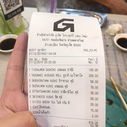 แพงเกิ๊น