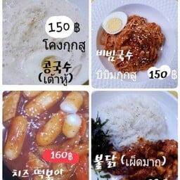 koma cupbab (Korean rice bowl)