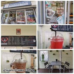 บ้านพระปะแดงคอฟฟี่ พระปะแดง หน้าสถานคุ้มครองคนพิการพระปะแดง