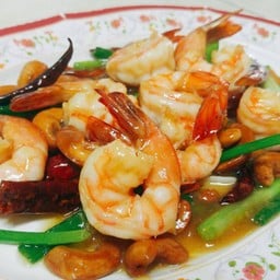 กุ้งผัดเม็ดมะม่วงหิมพานต์