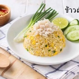 ข้าวต้มปลา ข้าวผัดปู พฤกษา B คลองสาม