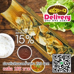 ลด 15% เหลือเพียง 185