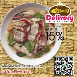 ลด 15% เหลือเพียง 160