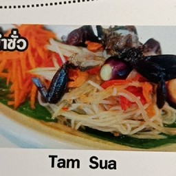 ตำซั่วปูปลาร้า