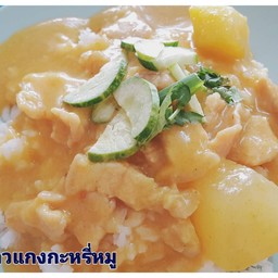 ข้าวแกงกะหรี่หมู