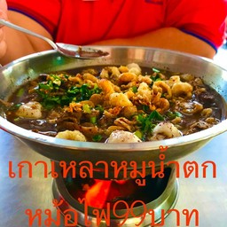 เกาเหลาหมูน้ำตกหม้อไฟ