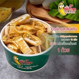 กล้วยตาโตสาขาโฮมโปรศรีนครินทร์ ศรีนครินทร์