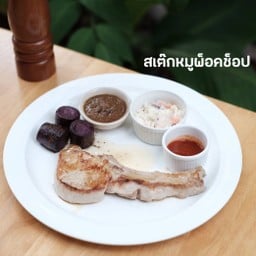 สเต๊กหมูพอร์คชอป