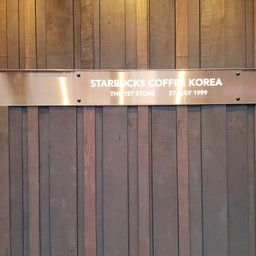 Starbucks Reserve Edae (Ewha)