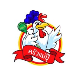 ครัวแม่ปุ๊