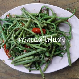 กะเฉดไฟแดง