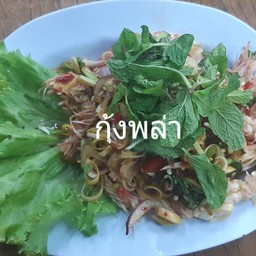 กุ้งพล่า