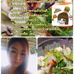 ยำลูกชิ้นปลานึ่ง รสแซ่บสุด ลุมพีนีมิกซ์