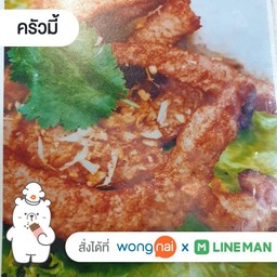ข้าวหมูทอดครัวมี้
