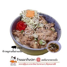 ข้าวหมูสามชั้นย่างเกลือSize S (แถมฟรีซุปมิโซะ)