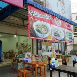 อินดี้ ไข่กระทะ