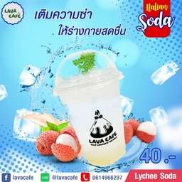 ลิ้นจี่โซดา