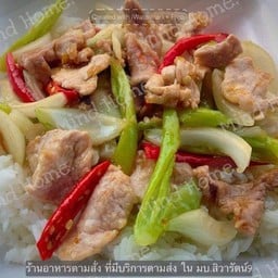 ผัดพริกหยวกหมูราดข้าว