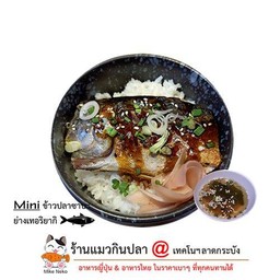 ข้าวปลาซาบะ ย่างเทอริยากิ Size S (แถมฟรีซุปมิโซะ)