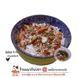 ข้าวไก่ย่าง เทอริยากิ Size S (แถมฟรีซุปมิโซะ)