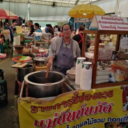 แม่นันท์นภัส ก๋วยเตี๋ยวหมูน้ำตกผลไม้รวม หมู่บ้านนิลุบล