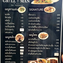 เมนู