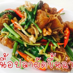 เนื้อปลากระพงผัดขึ้นฉ่าย